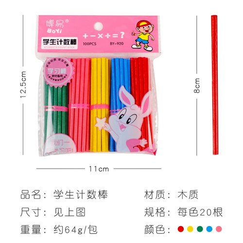 Детские счетные палочки для первого класса, деревянные счеты для обучения математике, учебные пособия, интеллектуальная игрушка, сложение и вычитание