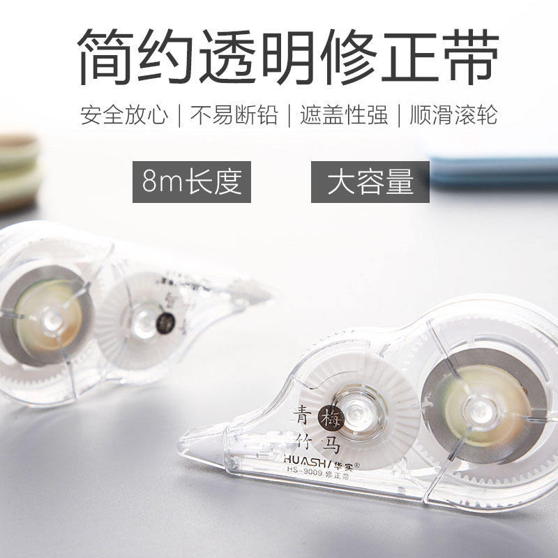 Korean small and fresh correction tape, cute and simple student stationery, creative portable correction tape 8m