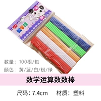 Зеленые счетные палочки