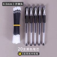 20 суб -волновых черных ручек (получить 5 черных ручек)