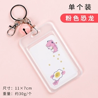 Розовый динозавр