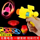 Пистолет для раннего возраста, дорожное крутящиеся мигающее фрисби, сказочный волчок для мальчиков, игрушка, стрекоза