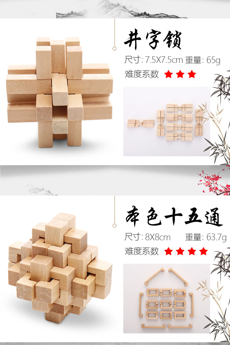 Đào tạo của trẻ em chú ý đồ chơi thông minh Kong Ming khóa bằng gỗ Lu Ban khóa học sinh tiểu học dành cho người lớn giải trí giải nén đồ chơi đồ chơi trí tuệ cho bé 2 tuổi