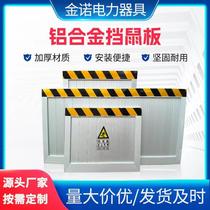 Stainless steel aluminum alloy rat-proof baffle food factory kindergarten warehouse power distribution room machine room rat-proof baffle