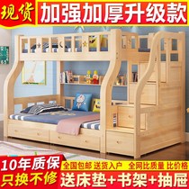 Solid wood high and low bed Bunk bed Mother and child bed Up and down bed Up and down wooden bed Two-story bed Childrens bed Adult mother and child bed