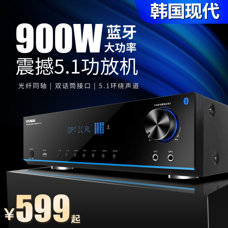 Korean Modern 5.1 Channel Amplifier for Home Use, High-Power Professional Heavy Bass Hifi Audio, Karaoke Digital Audiophile Ktv New Model, High-Definition HDMI Fixed Resistance Av Bluetooth Amplifier
