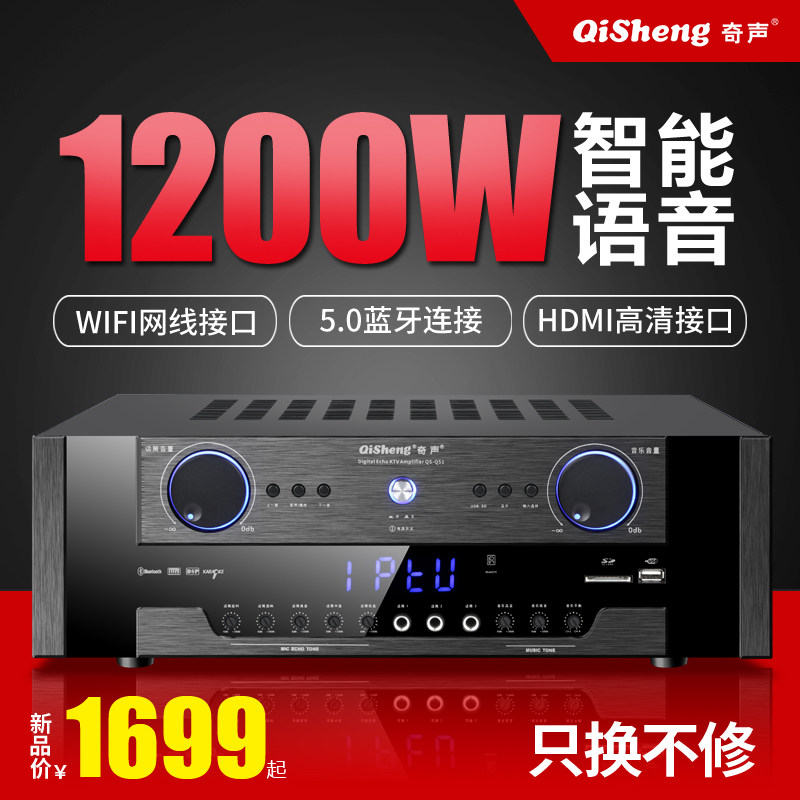 The new M8 network smart voice professional high-power home amplifier Bluetooth KTV stage karaoke heavy bass hifi high-end home audio fever wifi brand public