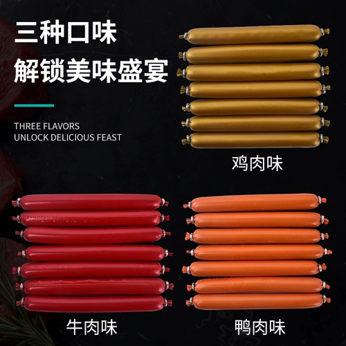 Сделайте покупки в тысячу пяти лет -годы магазин собаки собака Хэм -Колбаса Подарочная упаковка Тедди маленькие щенки куриные колбасные награды.