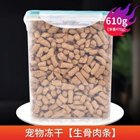 Бочка замороженная сухая кость и плотская полоса содержит 610 г упаковки