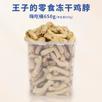 Привет, еда с куриной шеей 650G [5 полос кошачьего бренда]