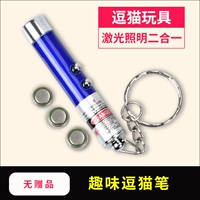 Лазерное освещение два -In -One (случайный цвет) [без подарка]