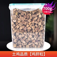 Бочка [качество курицы земли] (гранулы с куриной печени содержат 700 г упаковки). Дайте 5 полос кошки