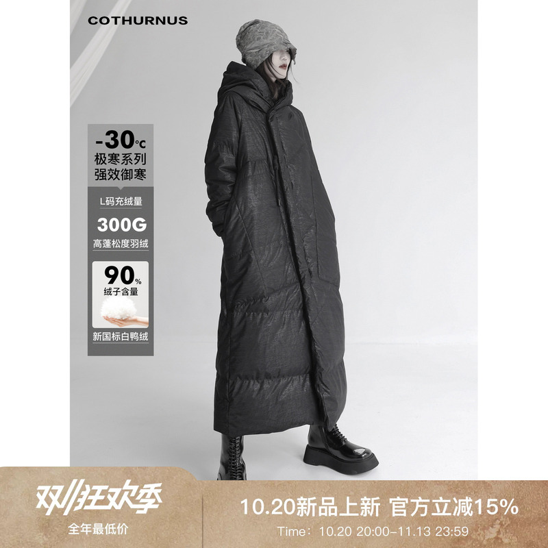 [Same Style as Hu Bingqing] Cothurnus Long Hooded down Jacket with Large Pockets, High-End Texture, New 90% Duck down