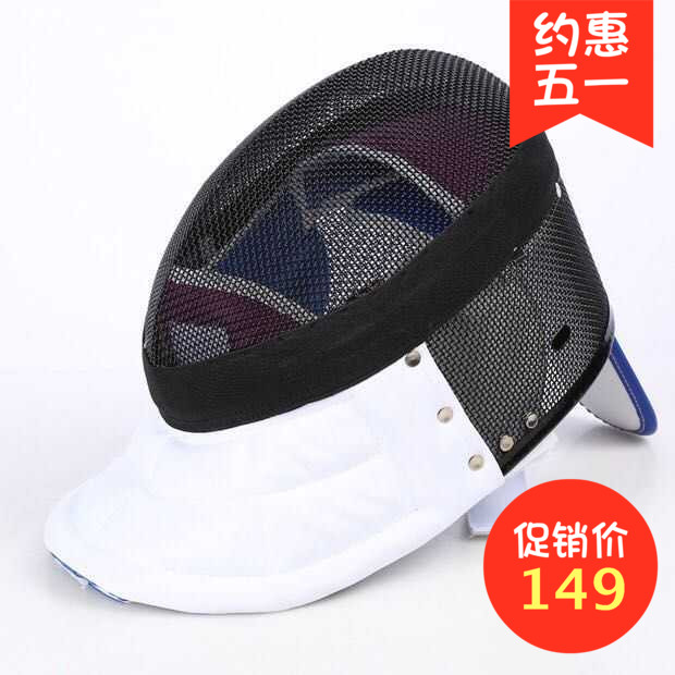Fencing mask for adult children 350N epee face detachable CE certified epee mask for competition