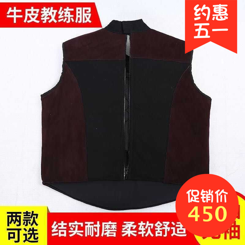 Cowhide coaching suit Training uniform Substitute uniform Sleeveless Long-sleeved fencing suit fencing equipment 