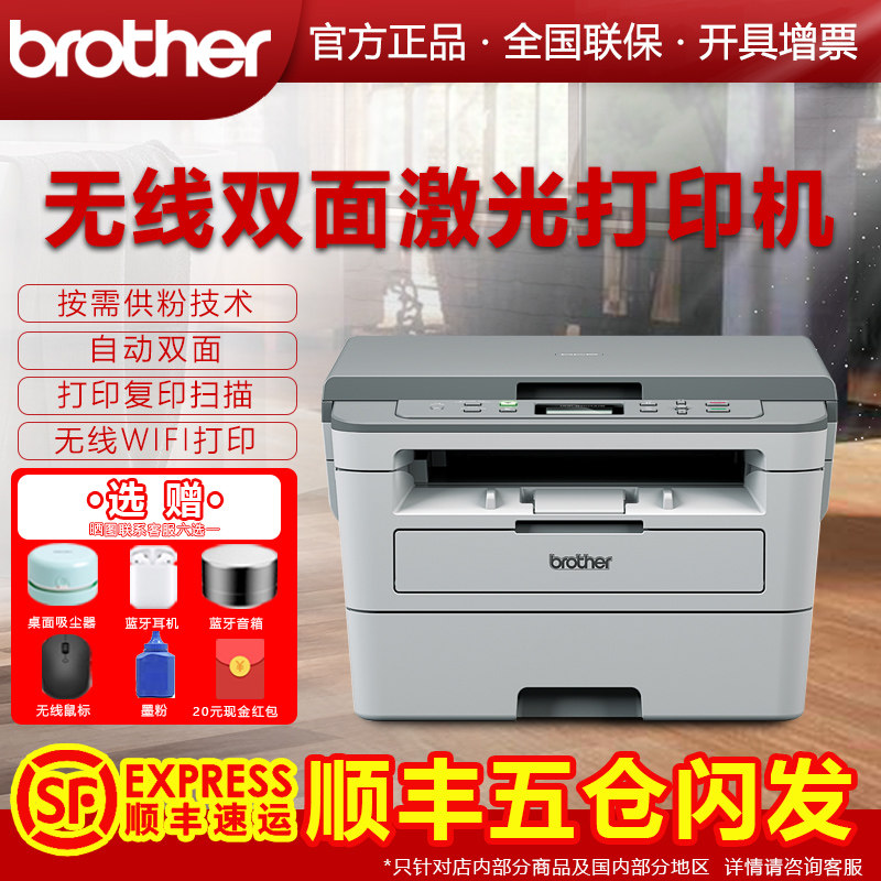 Brother DCP-B7520DW black and white laser printer AllA4 photocopying scanning mobile phone wireless WIFI automatic double-sided printing network drum powder separation business office student home