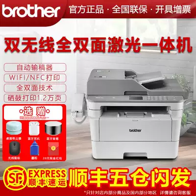 Brother MFC-7895DW black and white laser printer photocopier scanner scanner fax machine multi-function All automatic double-sided wired wireless network printer