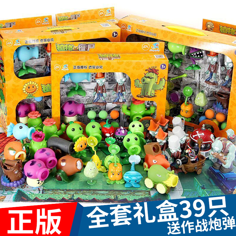 Genuine plants vs zombies toy 2 set full set of shells that can fire children's boys zombie pea shooter