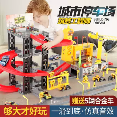 Children's toy car inertial alloy car baby boy super large track electric simulation parking lot model