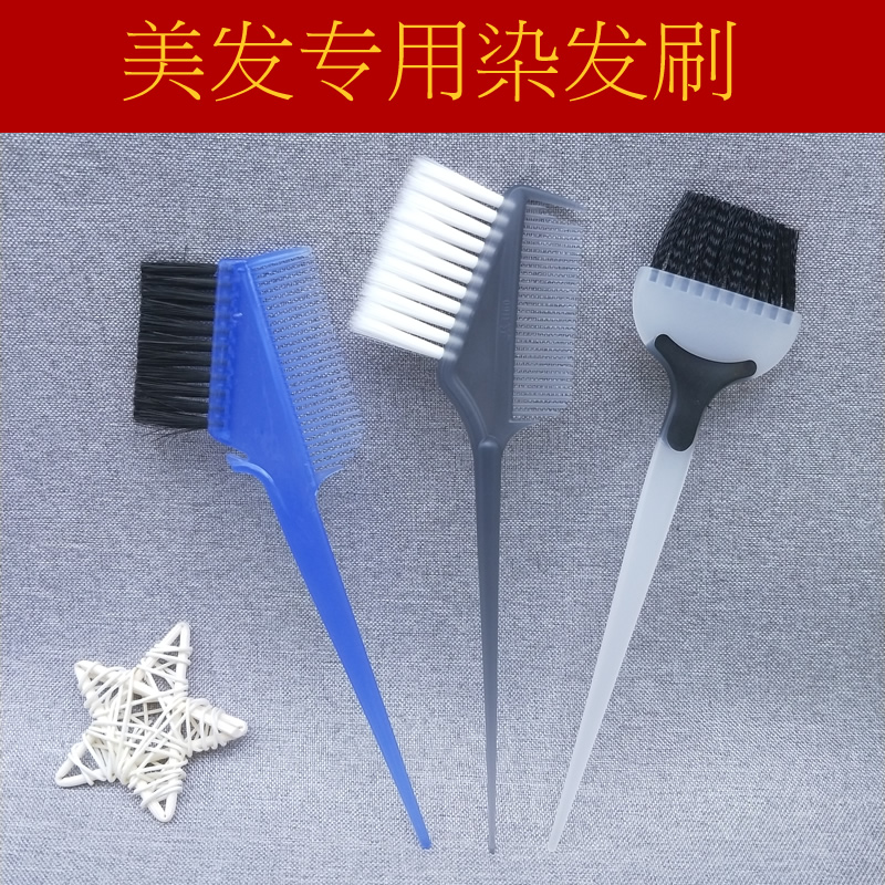 Hairdresser's special hair dye tool, oil comb, hair dye comb, white hair comb, hair dye bowl, hair dye earmuffs