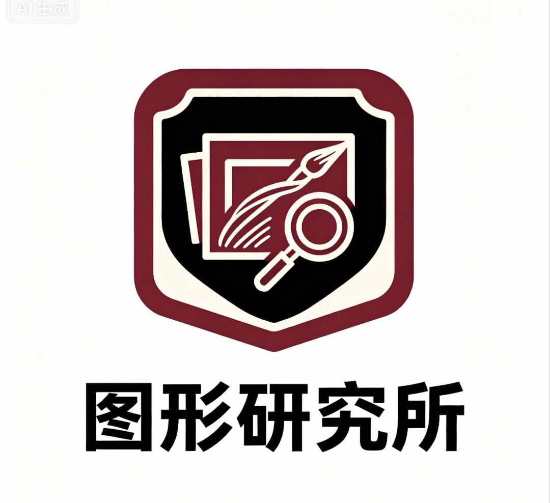 图形研究所的LOGO