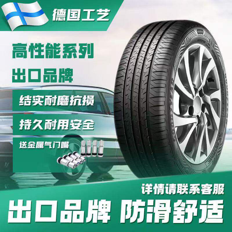 2018 New Car Tires for Citroen C4L/C5/C3Xr/C2 C-Elysée Two- and Three-Box Models, New Tires