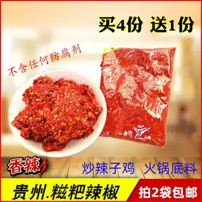 2 servings of Guizhou specialty flavor hot pot chili 250g spicy hot pot fried spicy chicken without preservatives