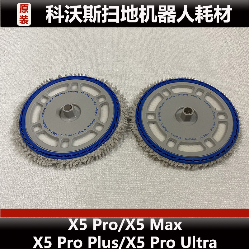 Ecovacs X5Pro/Max Sweeping Robot Mop Holder X5Pro Ultar Mop Holder Consumables Original