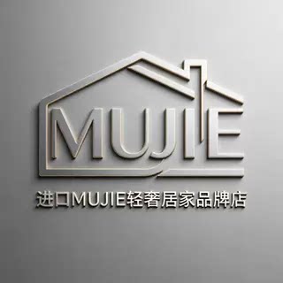 日本进口MUJIE轻奢居家生活店的LOGO