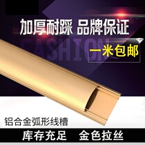 Home decoration floor floor decoration line wiring groove pressing line die cutting line horizontal thickening household cover