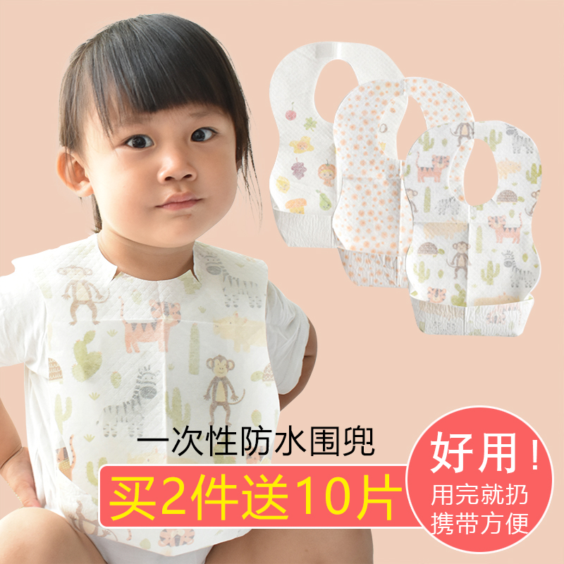Baby saliva towel Children's disposable bib Baby bib waterproof eating pocket Portable 20-piece artifact
