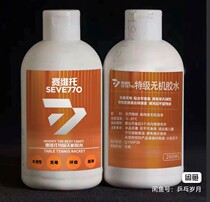 Sevitos special grade inorganic glue 260ml forms a film in 2 passes. It forms a good film has no odor and does not pill. It has a first-class price performance ratio.