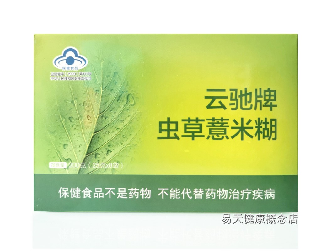 (5 Crowns) Yunchi Brand Cordyceps Barley Rice Mix (Original Tianshi Cordyceps Barley Rice Mix) New Packaging 25g*8 Bags