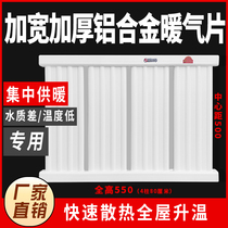 加厚铝合金暖气片家用水暖散热片集中供暖承压散热器小背篓卫生间