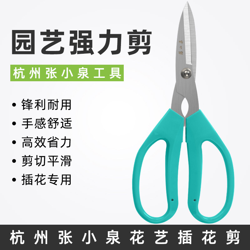 Zhang Koizumi Stainless Steel Multifunction Home Scissors Flower Arrangement Office Kitchen Powerful Cut Chicken Duck Fish Durable Tool Cut