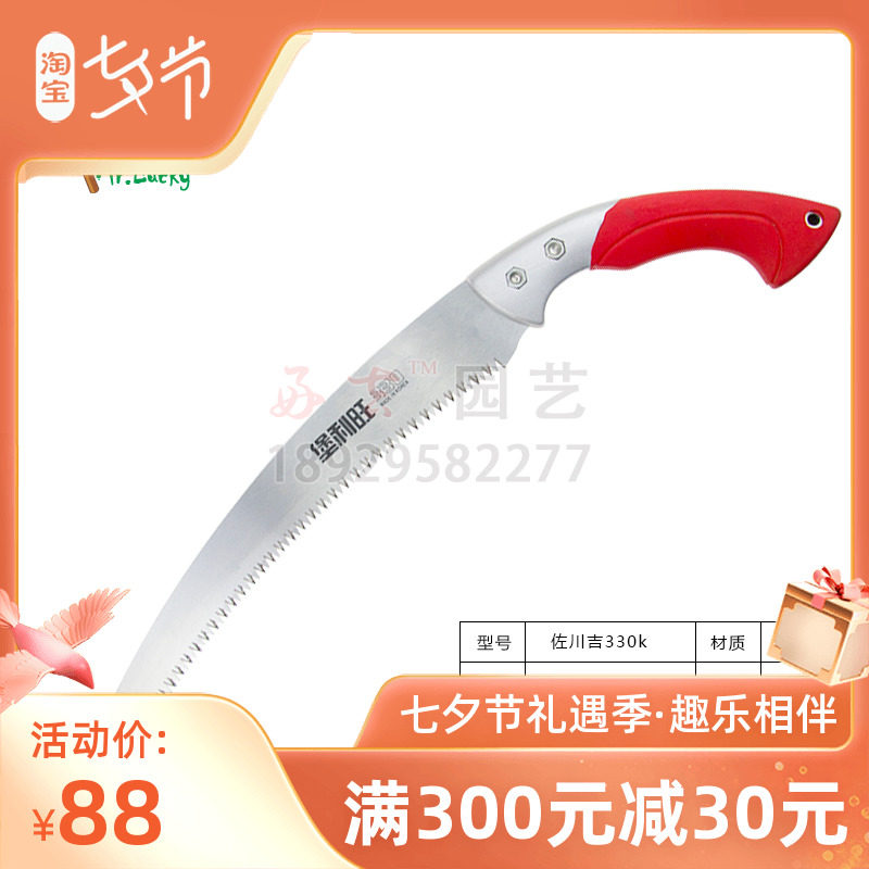 Taiwan Fort Liwang Manual Saw 330K Cut Saw Grinding Large Bend Saw Garden Saw Labor-saving Fruit Tree Saw Belt Sleeve