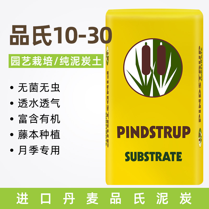 Danish Pindi Clay Charcoal Earth 10-30 Moon Season Iron Thread Lotus Orchid Rose Special Vine plant versatile organic soil