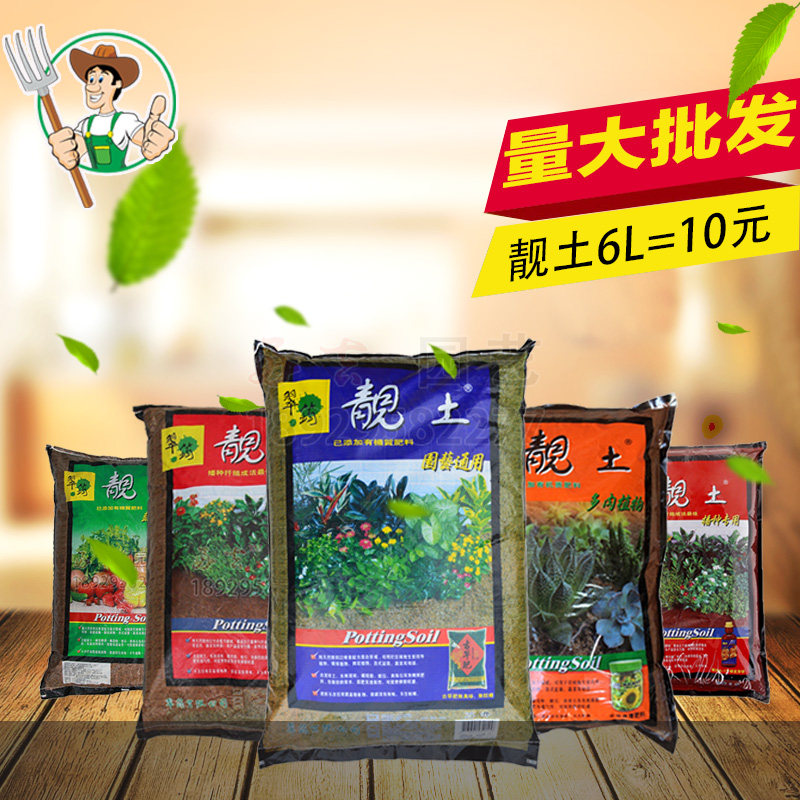 Cuiyun Beautiful Clay Potted Flowers Nutritional soil Multi-meat Special soil for sowing flowers mud Vegetable Clay Peat Earth