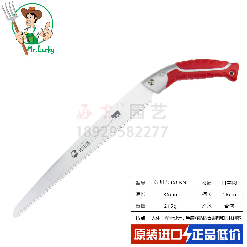 Taiwan Sagawa Ji hand saw 350KN pruning saw aluminum handle saw fruit tree pruning felling saw manual straight saw band set