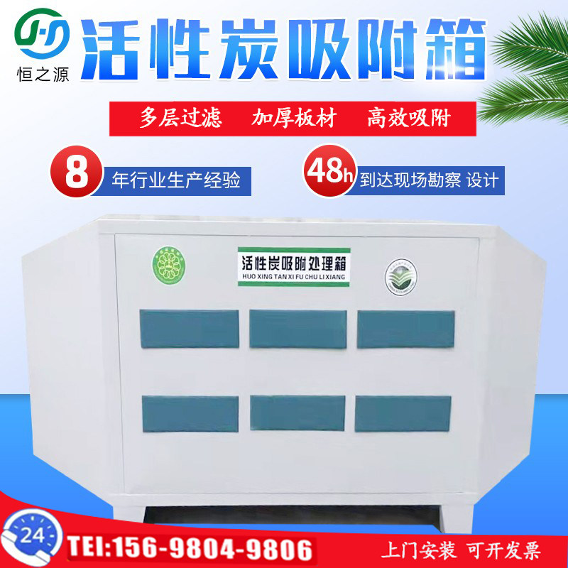 Active carbon adsorption environmental protection box industrial exhaust gas treatment equipment secondary stainless steel drawer dry wipe paint mist filter