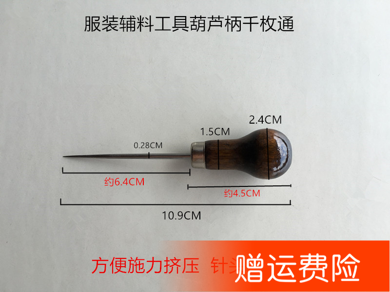 Single gourd handle awl Wooden handle steel thousand pieces hardened steel needle Cross stitch tools Clothing auxiliary tools
