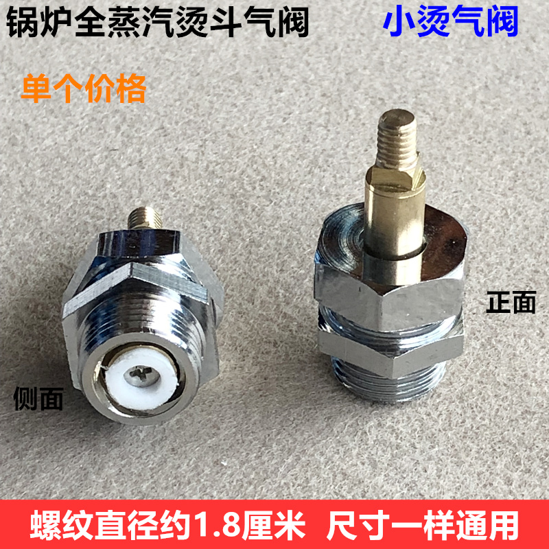 Industrial full steam ironSmall air valveBoiler ironHand dial ironBleed valve assemblyIron accessories