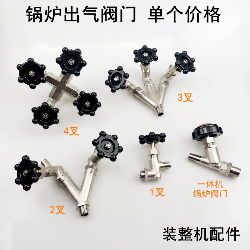 Full Steam Boiler Outlet Valve Industrial Generator Installation Accessories Three-Way 3 Single-Prong 2-Prong Three-Way Vent Switch