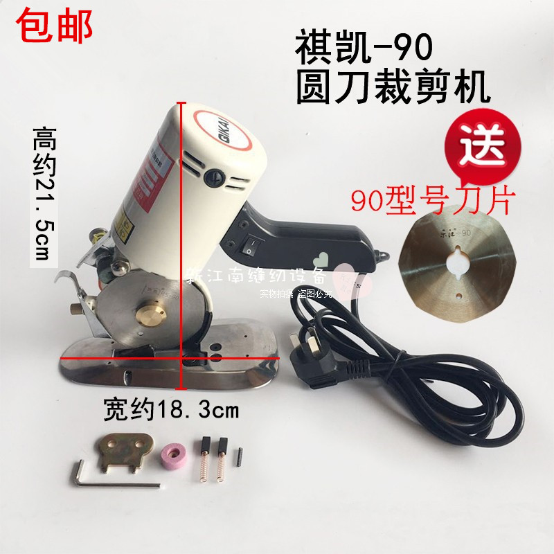 90 round knife type cloth cutting machine broken cloth machine repair sheet cut knife clothing industry sewing cut bed fabric small electric cut knife