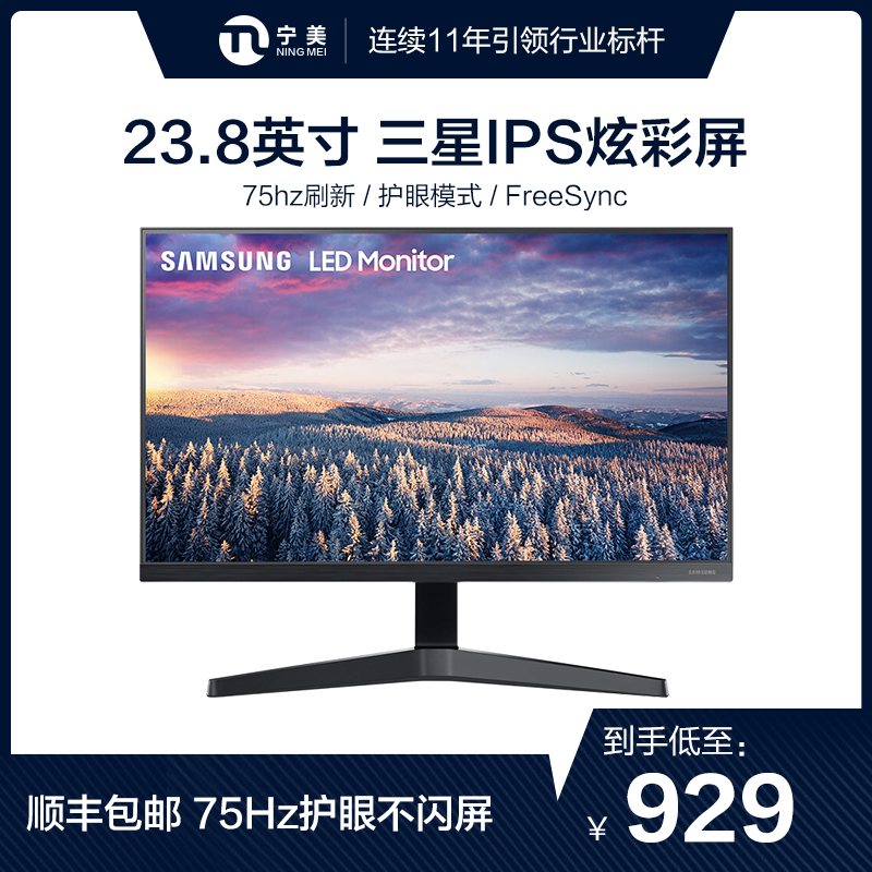 Samsung 23.8 inch desktop computer monitor 75Hz esports eat chicken IPS LCD screen F24T350FHC