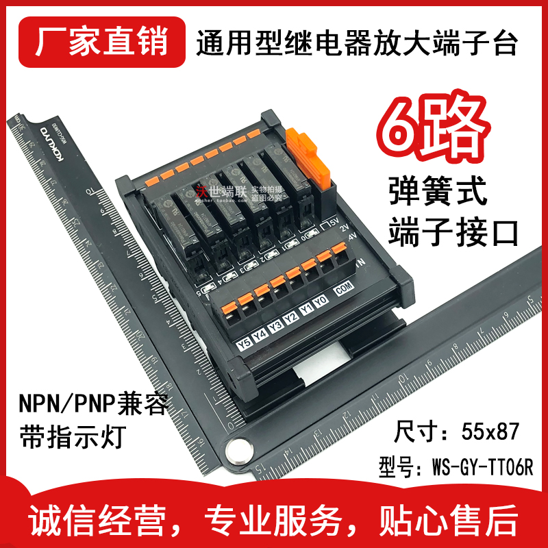 6-way PLC relay module 24V magnifying plate machine bed system PLC output module free of screw terminals with indication