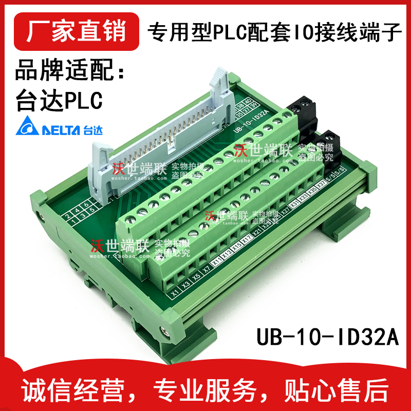 PLC Taida DVP32SM11N AH32 AH64 AH64 switching board UB-10-ID32A UB-10-OT32A