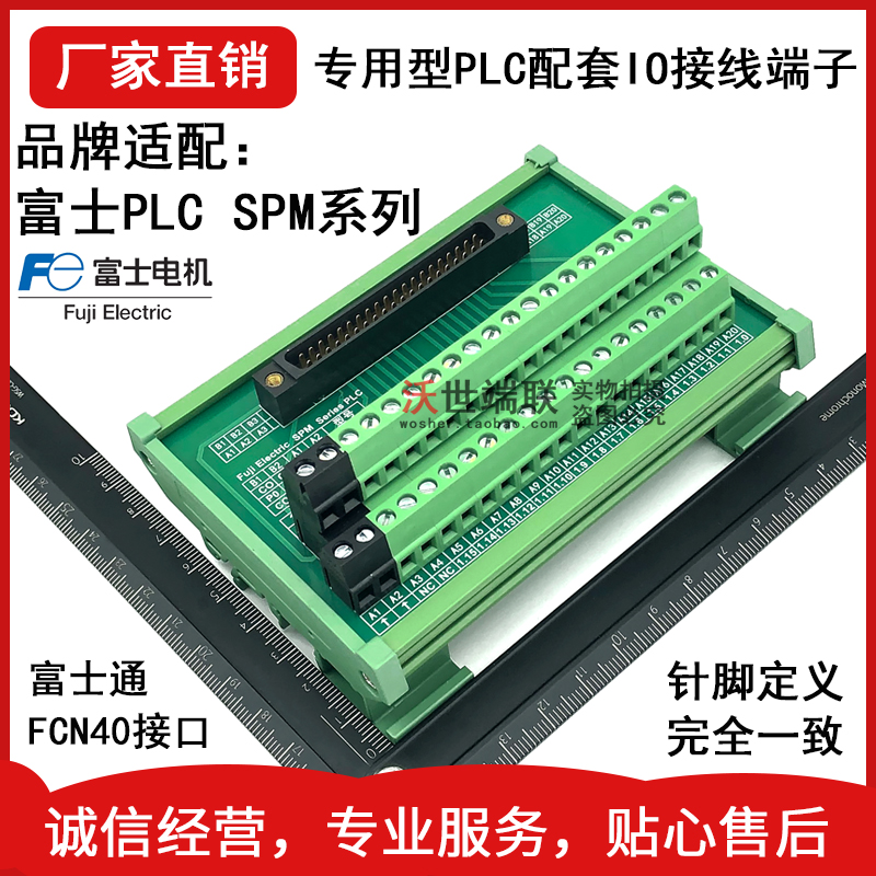 PLC Fuji electromechanical SPM Series NP0X Y W32 bits input and output IO Module FCN40 Interface transfer board