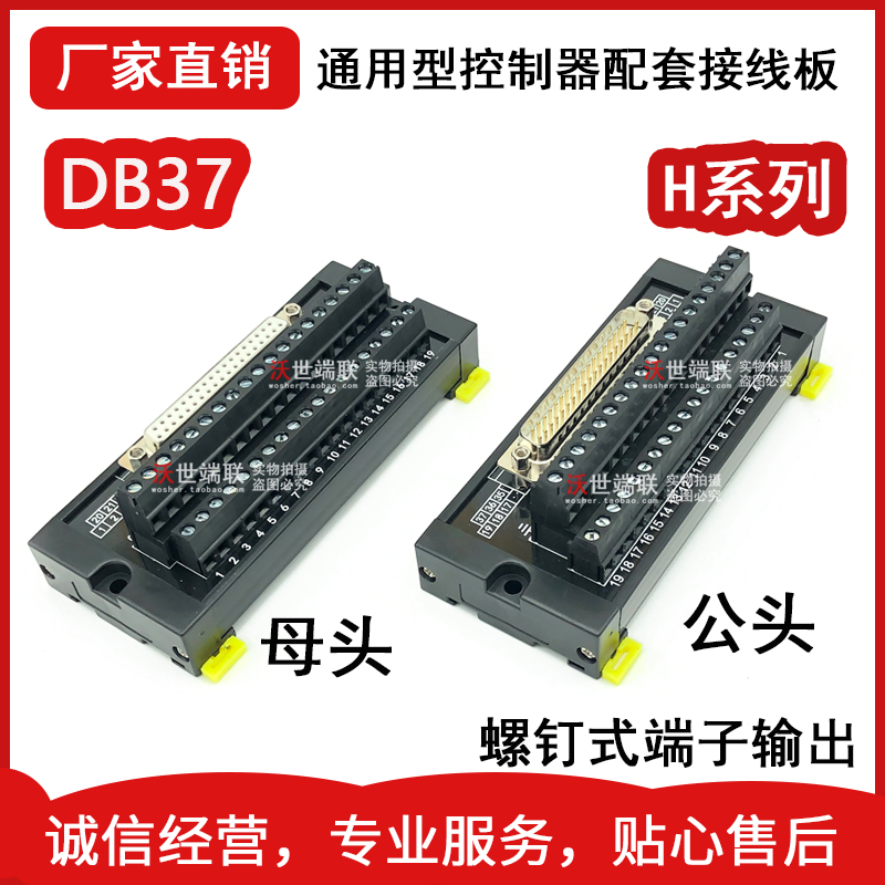 Compatible with ADAM-3937 DB37 hole terminal board wiring module 37 core male optional relay end daughter table-Taobao