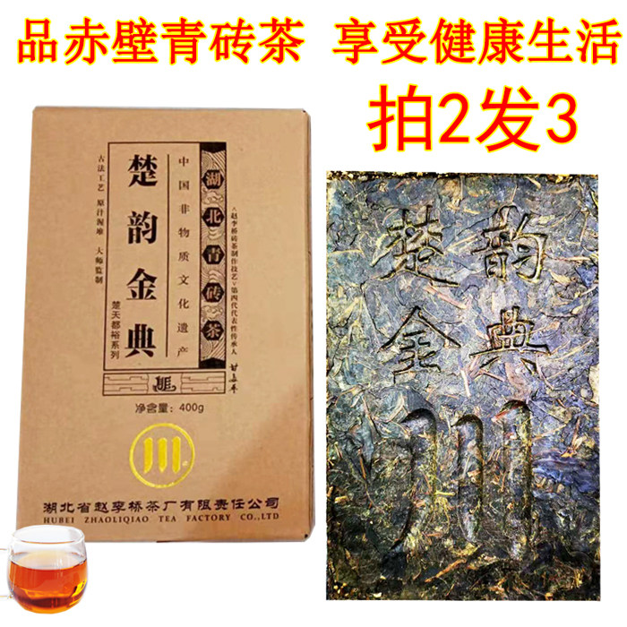Sichuan Character Truffle Rhyme Golden Classic Zhao Li Qiao Green Brick Tea 2016 400g Red Wall Old Green Black Tea Goat Building Cave Tea Brick